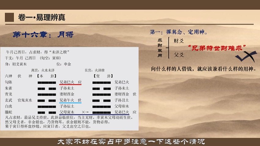 智者正道卜-筮-正-术(视频课程+PDF)(推荐)