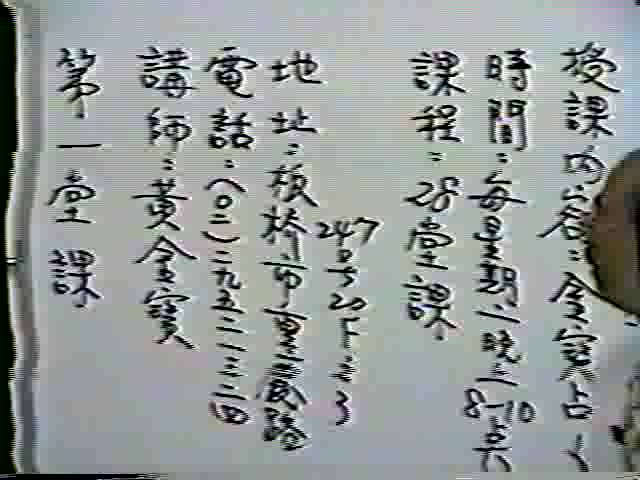 黄金宝-占卜高级班研修班140集+讲义