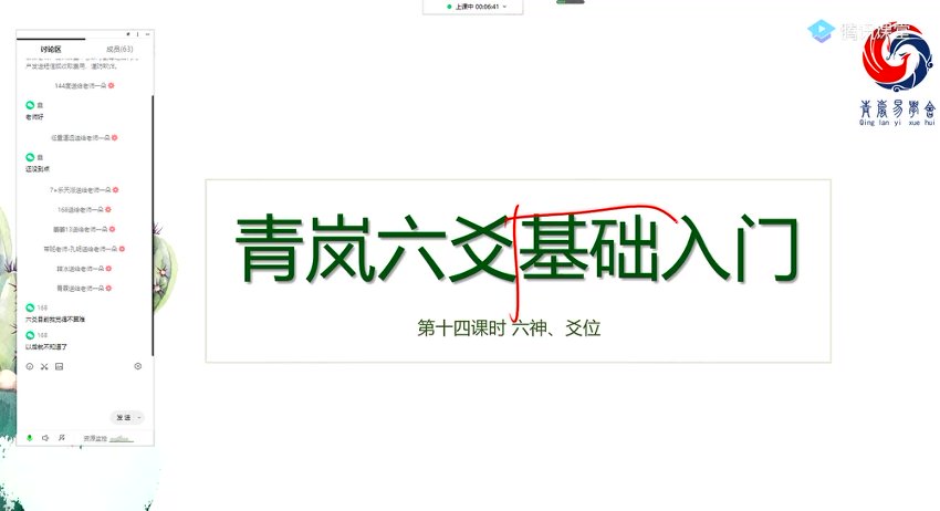 六爻合集