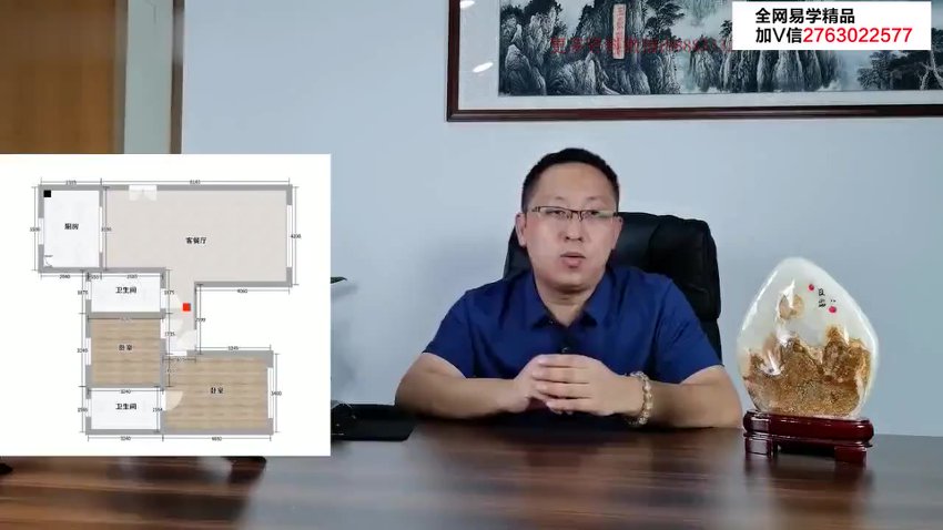 民间老师风水分析房子户型(共11集)