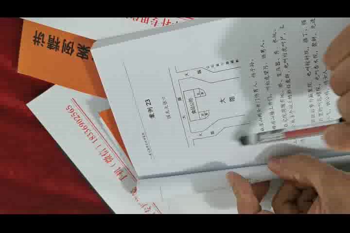 陈玄-讲八宅风水案例-国学易学资源分享