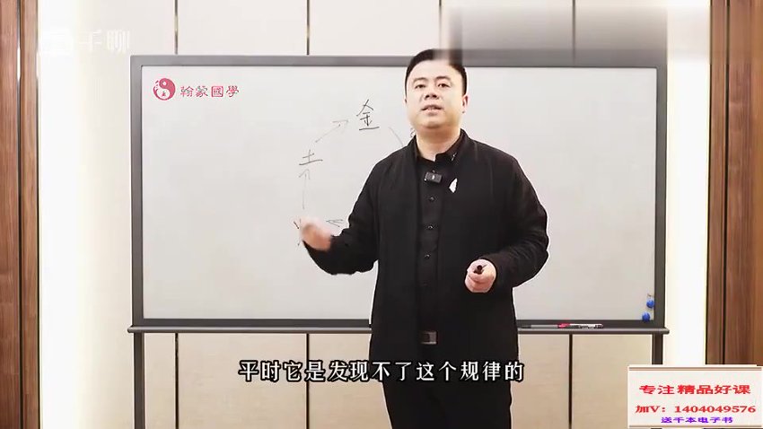 赢元老师古法八宅风水30集