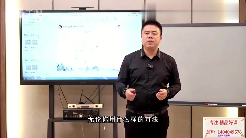 赢元老师古法八宅风水30集