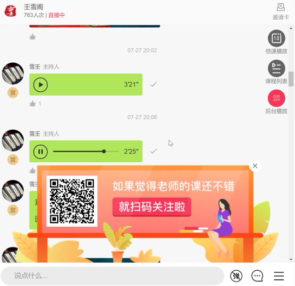 壬雪阁雪壬老师阳宅风水培训 32集