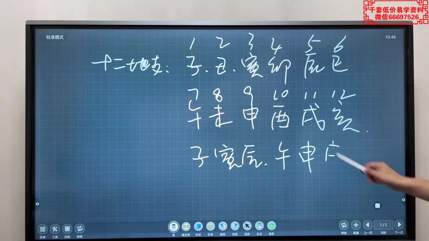 旭闳八宅风水环境能量--61集