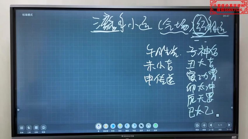 旭闳八宅风水环境能量--61集