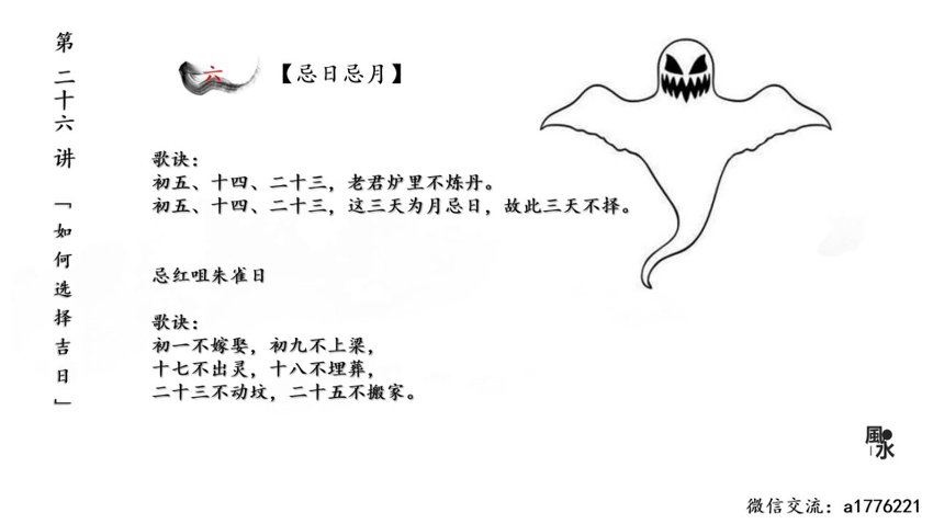 宏图八宅风水从基础到实战41集