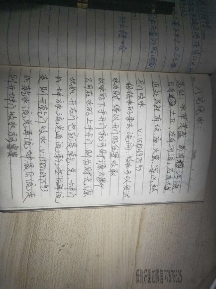 清家门八宅法
