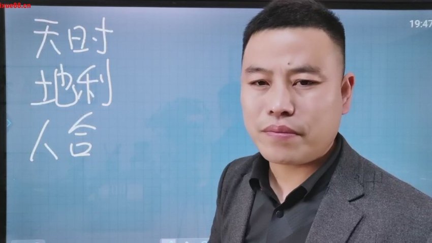 易修堂《八宅风水》高级班28集