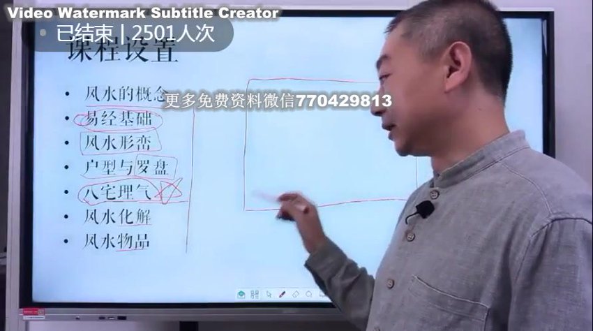彭心融老师八宅风水建筑环境学