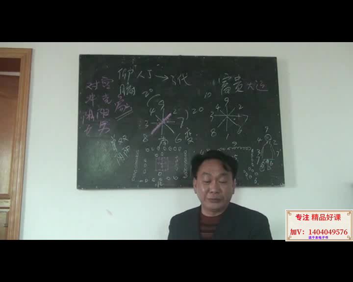 李厚儒俾阖风水民间风水金锁玉关过路阴阳23集-国学易学资源分享