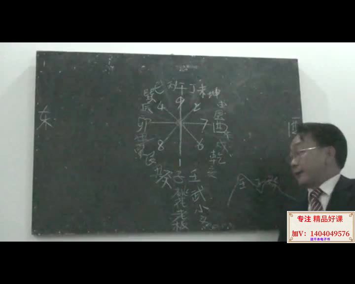 李厚儒俾阖风水民间风水金锁玉关过路阴阳23集