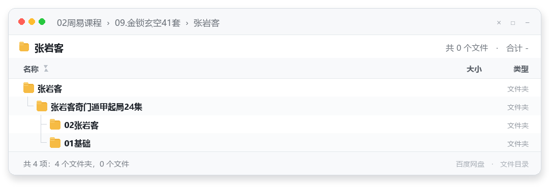 张岩客