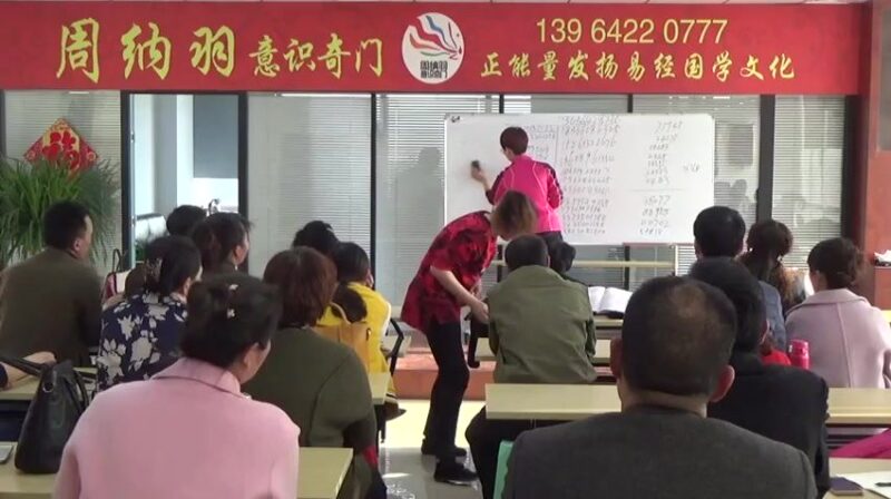 金锁玉关 学习班录像(绝密资料)-国学易学资源分享