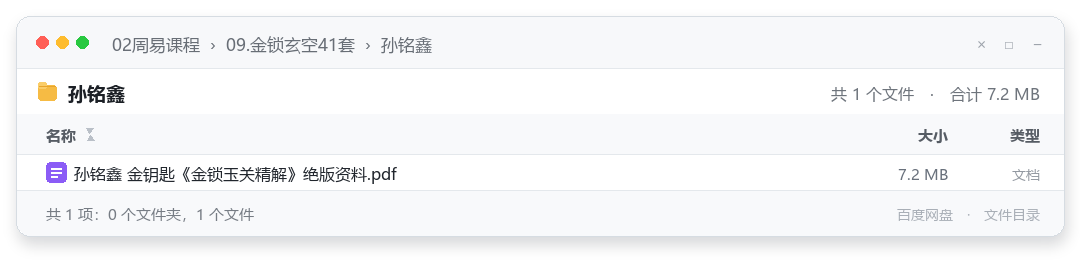 孙铭鑫