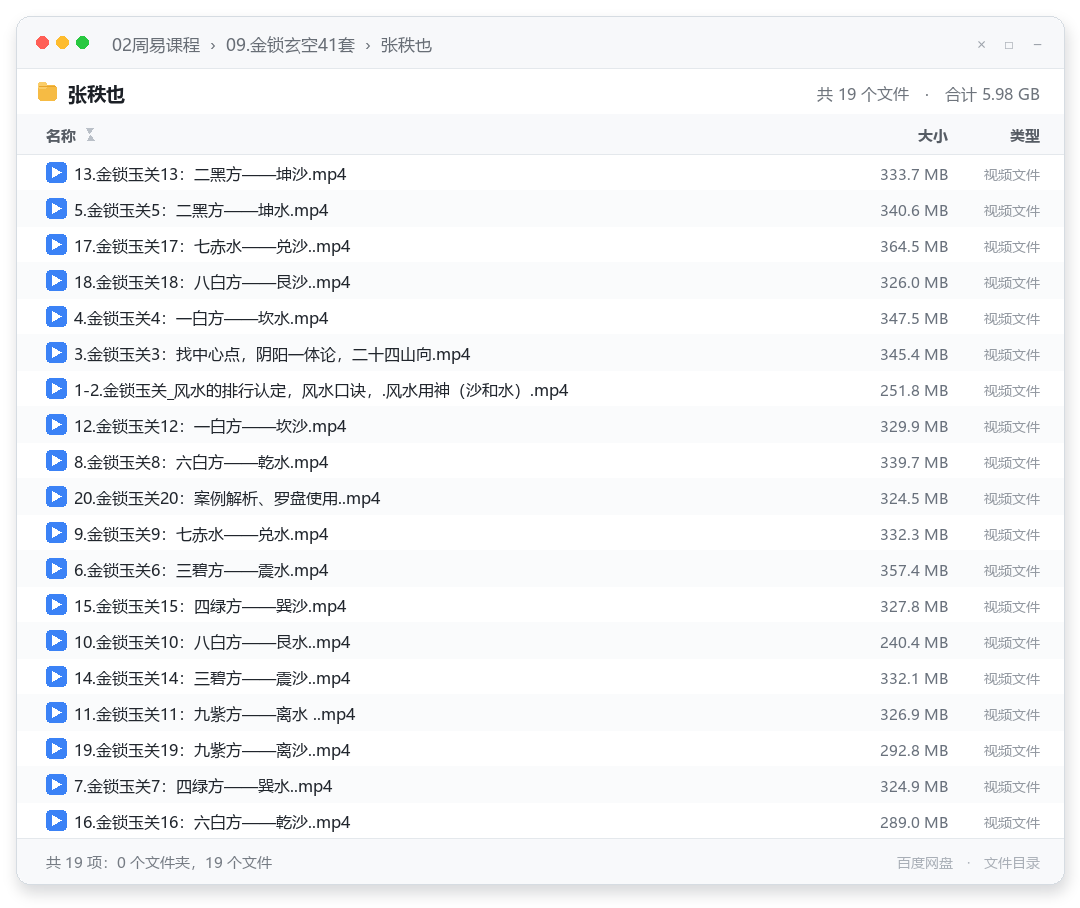 张秩也