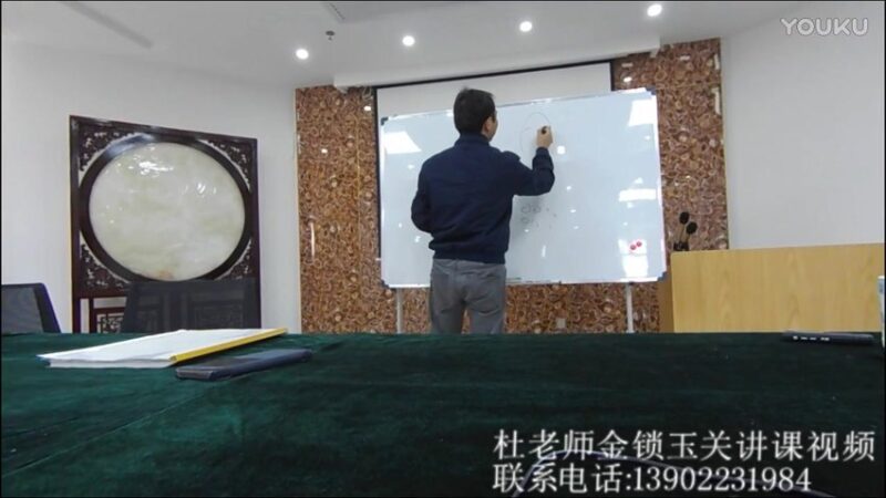 杜老师-国学易学资源分享