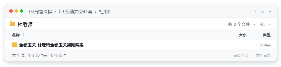 杜老师