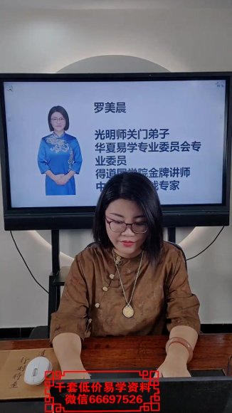 悬空德辰老师-国学易学资源分享
