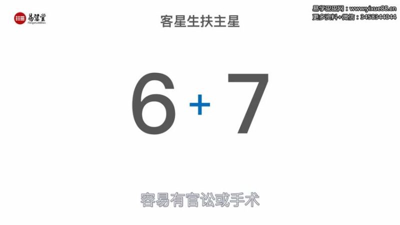 11石三喜-国学易学资源分享