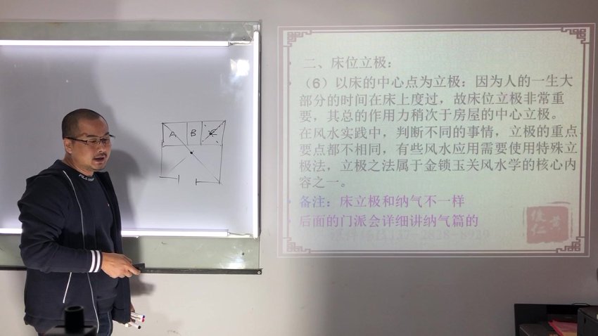13黄俊仁 玄空 八宅 金锁玉关