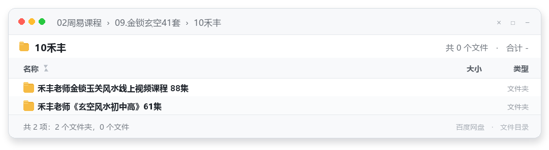 10禾丰