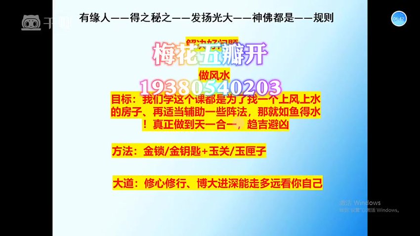 011梅花五瓣开老师