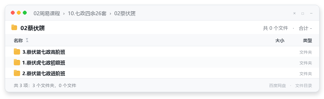 02蔡伏篪