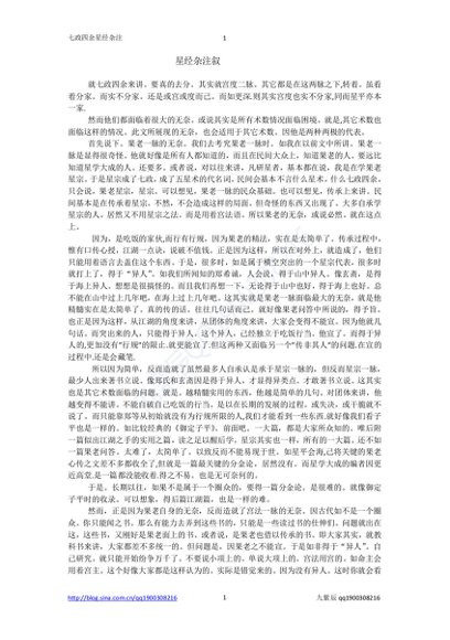 04九紫辰-国学易学资源分享