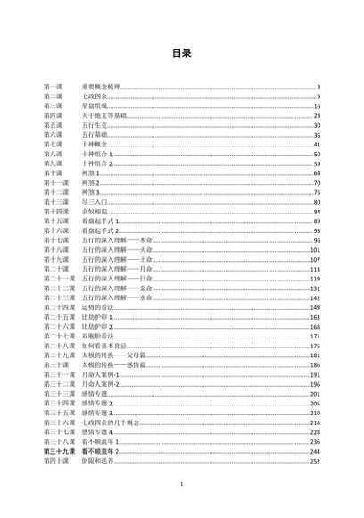 08木马-国学易学资源分享