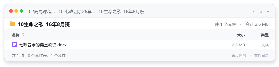 10生命之歌_16年8月班