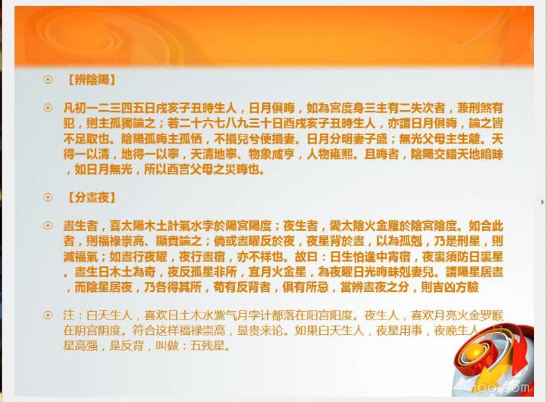 13生命之歌2017年9月课程（推荐）-国学易学资源分享