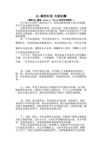 14生命之歌二期