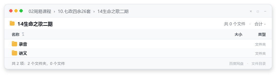 14生命之歌二期