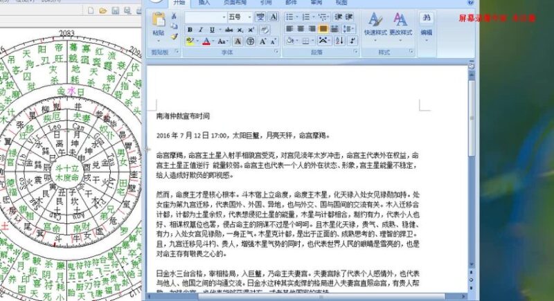 17紫苏的基础课与高阶课（推荐）-国学易学资源分享