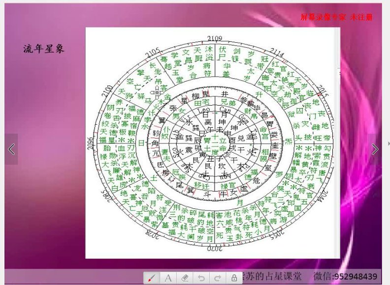 18紫苏的七政四余课推荐(推荐)
