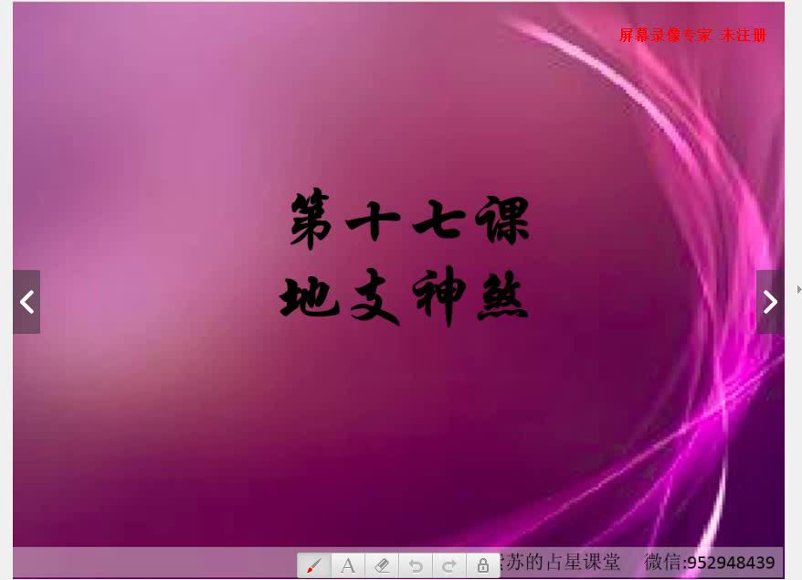 18紫苏的七政四余课推荐(推荐)