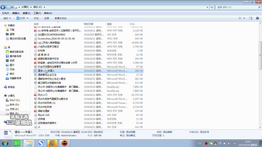 10.fdr小六壬11集