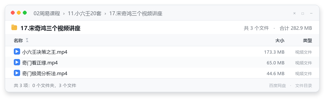 17.宋奇鸿三个视频讲座
