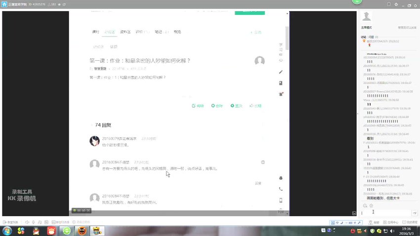 06. 正藩堂易学院小六壬预测术筑基课9集