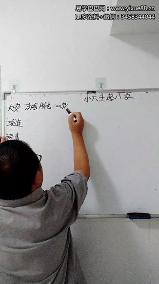 04.孟儒老师小六壬