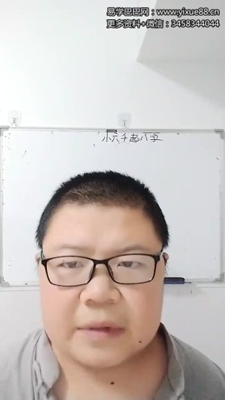 04.孟儒老师小六壬