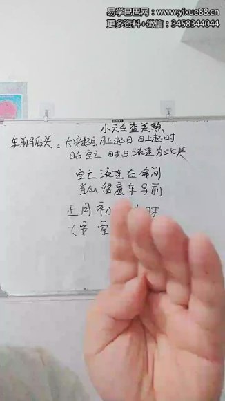 04.孟儒老师小六壬