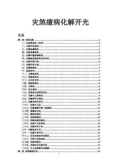 江春义合集