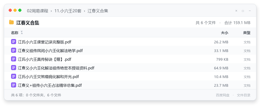 江春义合集