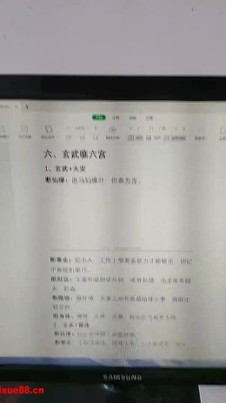 18.义德天成 乾坤六壬盘