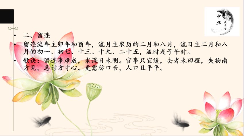 01. 道传小六壬从入门到精通10集
