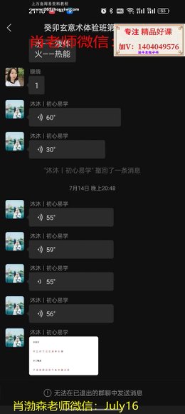 02.肖渤森2023年癸卯年玄易术小六壬体验课1234期视频4集-国学易学资源分享