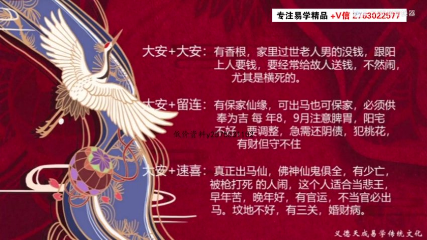 03.义德天成xian家小六任