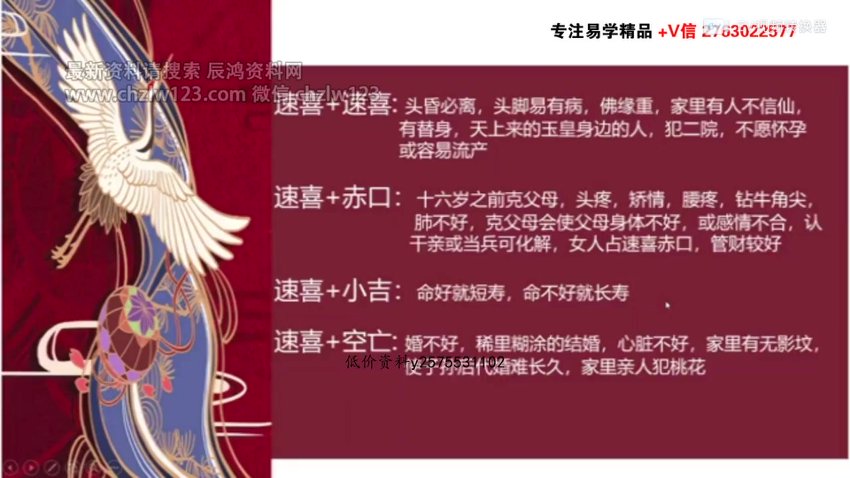 03.义德天成xian家小六任
